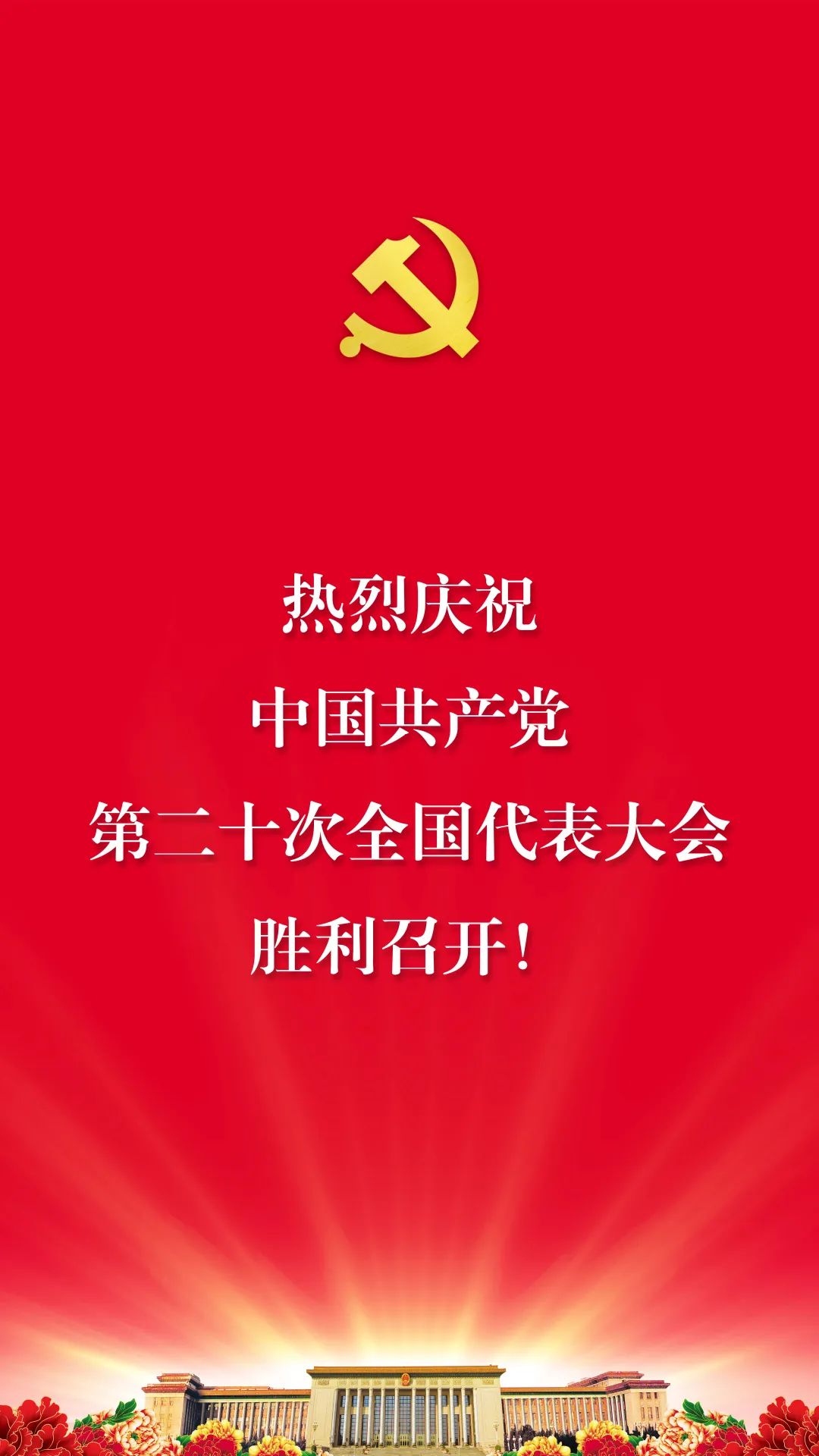 一圖速覽二十大