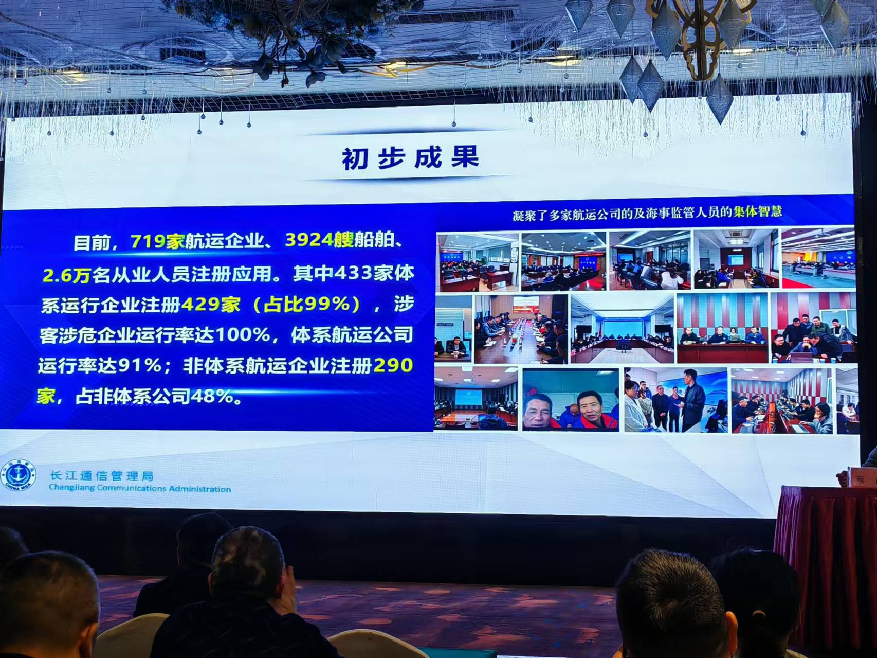 重慶市水路運(yùn)輸行業(yè)協(xié)會(huì)內(nèi)審員培訓(xùn)